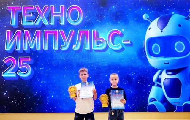 Областной фестиваль технического творчества «Техноимпульс-25».